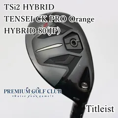 2023年最新】tensei ck pro orange 80の人気アイテム - メルカリ