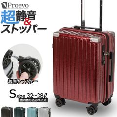 スーツケース Sサイズ キャリーバッグ キャリーケース 機内持ち込み 小型 拡張 静音 ドリンクホルダー 着脱式キャスター ダブルキャスター ストッパー USB充電ポート付き ビジネス 旅行 出張 10012 Proevo プロエボ 〇