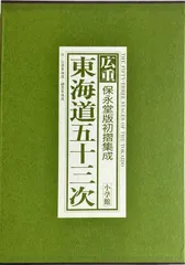 2024年最新】保永堂 五十三の人気アイテム - メルカリ