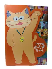 MAXTOY 化け猫あんずちゃん　ソフビ　ワンフェス 2025年最新】化け猫あんずちゃんの人気アイテム - メルカリ