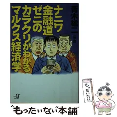 2024年最新】なにわ金融道の人気アイテム - メルカリ