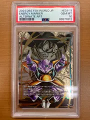 2025年最新】ギニュー エナジーマーカー psa10の人気アイテム