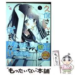 2024年最新】久保さんは僕を許さない カレンダーの人気アイテム - メルカリ