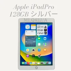 2024年最新】ipad pro 9.7インチ 128gbの人気アイテム - メルカリ