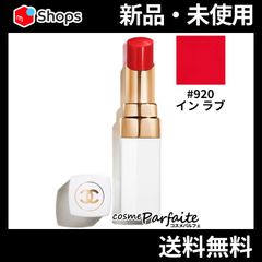 シャネル ルージュ ココ ボーム 920 イン ラブ メール便対応