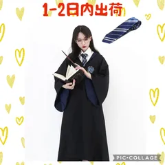2025年最新】ホグワーツ ローブの人気アイテム - メルカリ 2025年最新】ホグワーツ ローブの人気アイテム - メルカリ