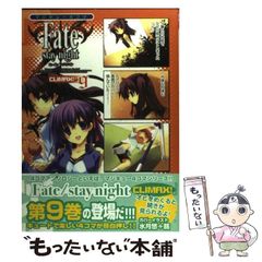 [중고] 매지큐 4컷 Fate/stay night CLIMAX! 9 (매지큐 코믹스) / KADOKAWA / KADOKAWA