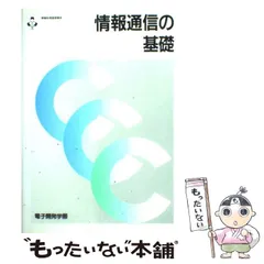 2026年最新】電子開発学園出版社の人気アイテム - メルカリ