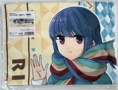 未開封　アズメーカー　ゆるキャン△　スポーツタオル　志摩リンのサムネイル