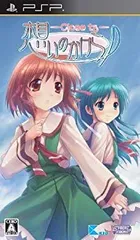 【中古】(未使用･未開封品)　想いのかけら -Close to-(通常版) - PSP 7z28pnb