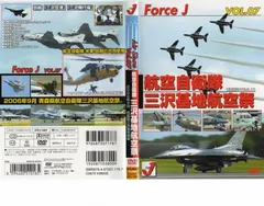 2025年最新】航空祭 dvdの人気アイテム - メルカリ