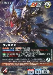 サンライズクルセイド　ヴィルキス　MP 3枚 Sleeves](USED) ヴィルキス カードスリーブ 「クルセイド