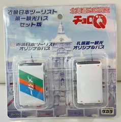 2025年最新】近畿ツーリストの人気アイテム - メルカリ 