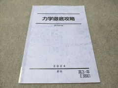 2025年最新】駿台 テキスト 物理の人気アイテム - メルカリ