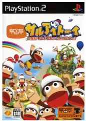 PS2-サルアイトーイ 大騒ぎ!ウッキウキゲームてんこもり!!