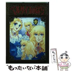 週刊マーガレット 1976デラックスカレンダー/ベルサイユのばら