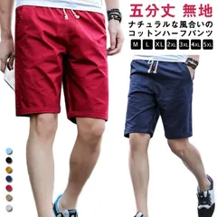 ハーフパンツ 膝丈 五分丈 ショートパンツ ボトムス 短パン ショートパンツ メンズ ハーフパンツ スポーツ 五分丈 無地 ウエストゴム 紐 イージーパンツ ショーツ カジュアル シンプル 送料無料#yskma603687