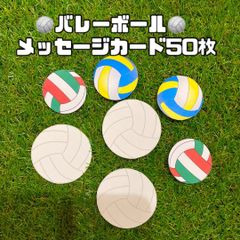 【値下げしました】バレーボール ポストカードセット 15枚入り 値下げしました】バレーボール ポストカードセット 15枚入り