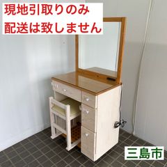 【配送不可、現地引取のみ、リユース品】㈱いとう　一面鏡　ドレッサー　コンセント2口付き　ベビーガード付き