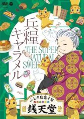 中古】アニメBlu-ray Disc 「ボボボーボ・ボーボボ」完全奥義BD
