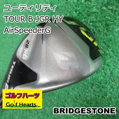 2025年最新】jgr ユーティリティ h6の人気アイテム - メルカリ