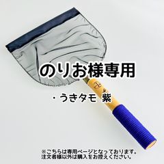 のりお様専用【きら星リクエスト購入者様専用ページ 納期2～3週間前