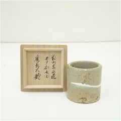 小林 東五 有馬 頼底 大龍 井戸 刷毛目 蓋置 四方桟書付箱 c141 小林