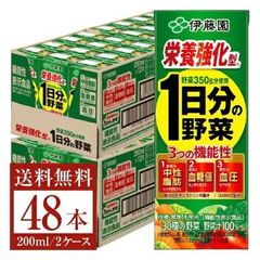 伊藤園 栄養強化型1日分の野菜 200ml×48本