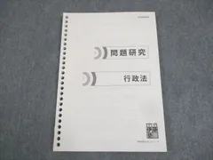 2024年最新】司法 伊藤塾の人気アイテム - メルカリ