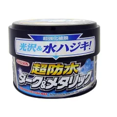 ウィルソン　超防水ダーク&メタリック　車用ワックス　カーワックスのサムネイル