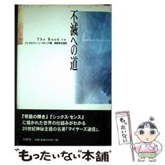 【中古】こんなプロレス知ってるかい: ドーンと真相デスマッチ(キングブックス 6)／ユセフ トルコ／キングセラーズ こんなプロレス知ってるかい: ドーンと真相デスマッチ (キング