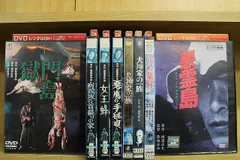 横溝正史　DVD　９枚セット　犬神家の一族　八つ墓村　悪魔の手毬唄　オマケ付き 横溝正史 DVD 9枚セット 犬神家の一族 八つ墓村 悪魔の