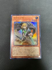新鋭の女戦士　ウルトラ