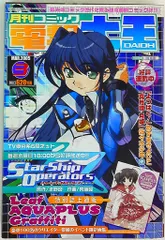 2025年最新】月刊コミック電撃大王の人気アイテム - メルカリ