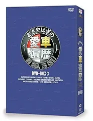 2025年最新】DVD 愛車遍歴の人気アイテム - メルカリ