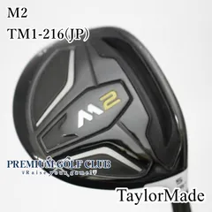 2025年最新】m2 フェアウェイウッド 5wの人気アイテム - メルカリ
