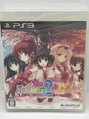 【PS3ゲームソフト】トゥハート2 デラックスプラス