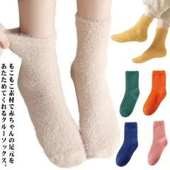 送料無料 3足セット 靴下 子供 キッズソックス ボア靴下 ふわふわ もこもこ あったか クルーソックス ルームソックス 部屋着 かわいい 無地 防寒対策 暖かい 子供用 ベビー 赤ちゃん 女の子 男#lan5010