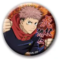 【中古】バッジ・ピンズ 虎杖悠仁 「呪術廻戦 トレーディング和紙缶バッジ 立ち絵」