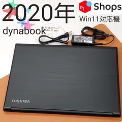 2024年最新】dynabook b65/bの人気アイテム - メルカリ