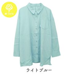 綿100%　デザインポケット　シンプルおしゃれ　薄手　シャツ　【ライトブルー】　M~Lサイズ　レディース　羽織　送料込み