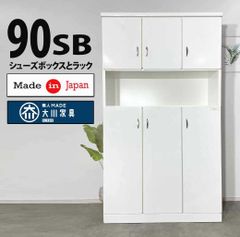 60cm シューズボックス 下駄箱 収納 ホワイト大川家具 傷あり 60cm シューズボックス 下駄箱 収納 ホワイト大川家具 傷あり - メルカリ