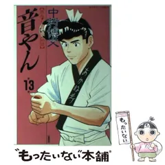 2026年最新】中村_博文の人気アイテム - メルカリ