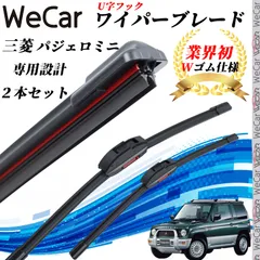 2025年最新】mini ワイパーの人気アイテム - メルカリ