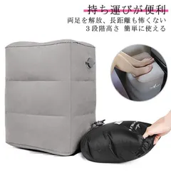 フットレスト ポンプ不要 空気入れ 3段階 2段階 足置き エアークッション 飛行機 デスクワーク フットピロ 機内 足枕 簡単 車 旅行 エアー フットレスト 収納袋 便利グッズ オットマン 電車  YjNg785