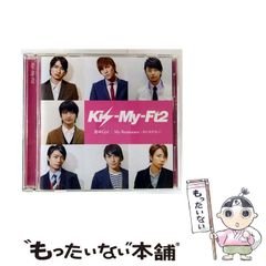 Kis-My-Ft2 運命Girl My Resistance CD+DVD - メルカリ