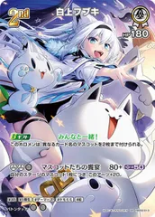y*a様 白上フブキ XP100 トレーディングカード 2025年最新】Yahoo!オークション -白上フブキ カードの中古品