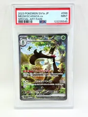 2025年最新】マスカーニャEX psa10の人気アイテム - メルカリ