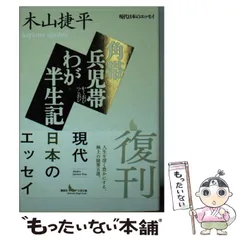 木山捷平 講談社文芸文庫 10冊セット 木山捷平 講談社文芸文庫 10冊セット