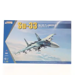 中古品 航空機プラモデル スホーイ / ユンカース他セット ハセガワ (再生産)1/ 32 ユンカース Ju87G スツーカ “カノーネン
